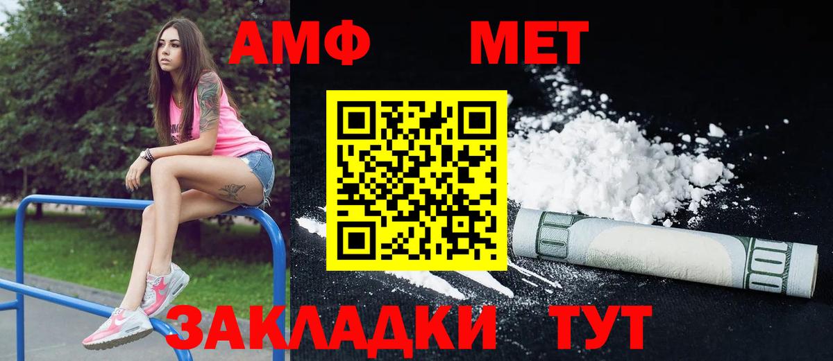АМФЕТАМИН Premium Прокопьевск