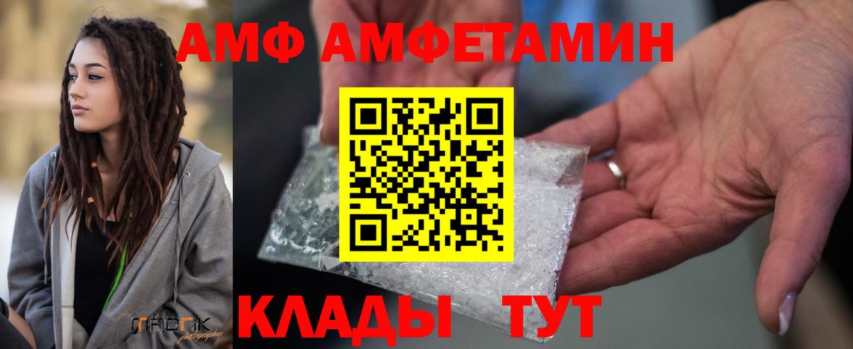 Прокопьевск  АМФЕТАМИН Premium  АМФ  Вход с VPN 