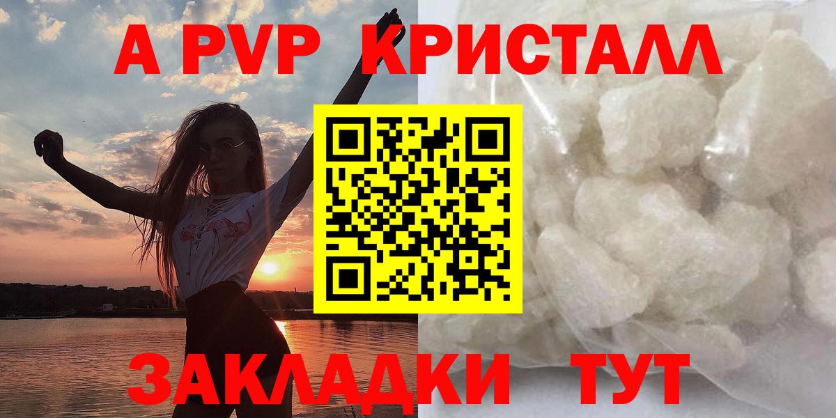 Alpha-PVP  купить  цена  Прокопьевск  Alpha-PVP Соль  Вход с VPN 