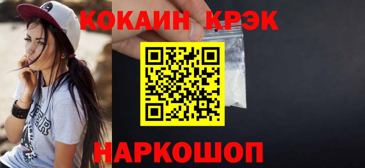 Кокаин Перу Прокопьевск