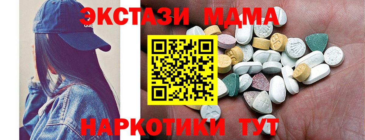 Прокопьевск  ЭКСТАЗИ Дубай  Экстази  Вход с VPN 