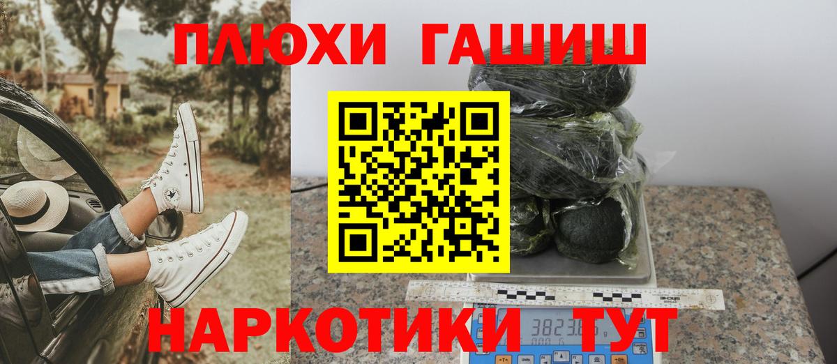 ГАШИШ хэш  ГАШ Изолятор  Прокопьевск  Вход с VPN 