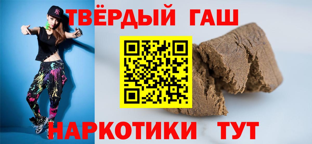 ГАШ гашик Прокопьевск
