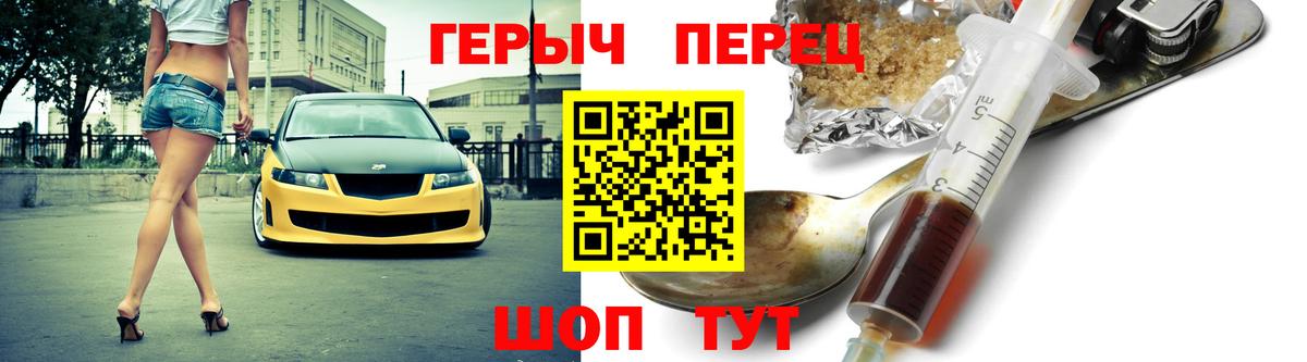 ГЕРОИН белый  Героин  Прокопьевск  Вход с VPN 