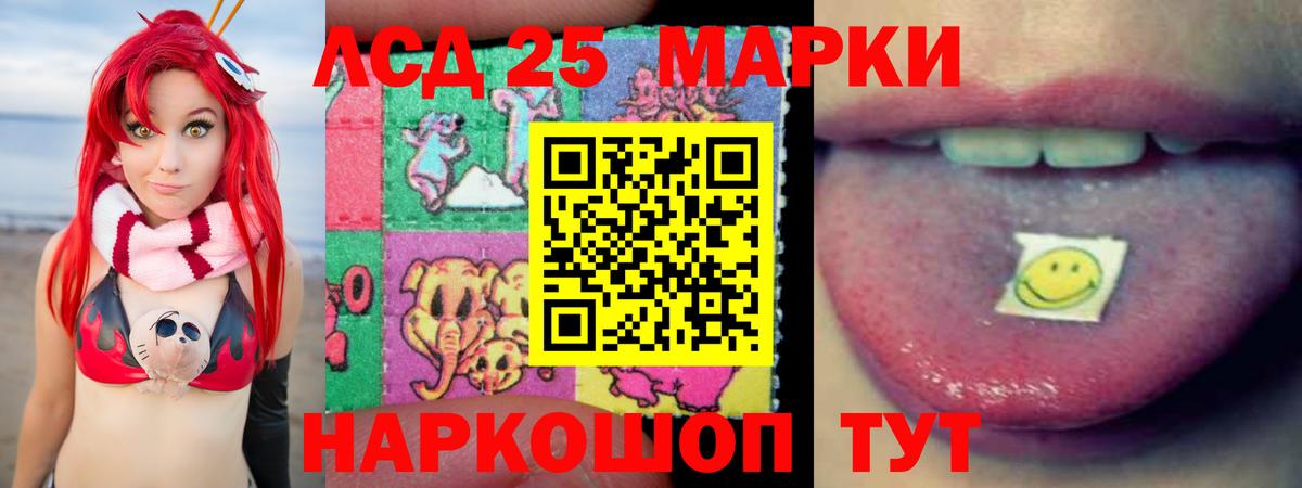 ЛСД экстази  Вход с VPN  Прокопьевск  LSD-25 экстази кислота  LSD-25 экстази ecstasy 