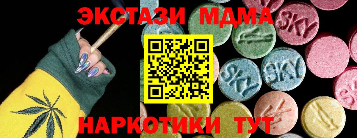 MDMA Molly  MDMA crystal  Прокопьевск  MDMA  Вход с VPN 