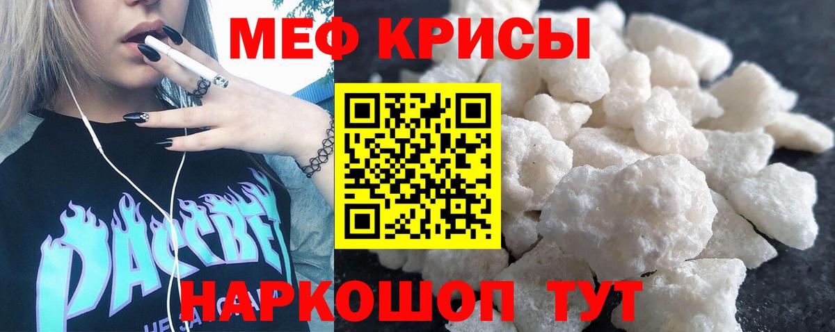 Прокопьевск  МЯУ-МЯУ  гидра рабочий сайт  МЕФ кристаллы  Вход с VPN 