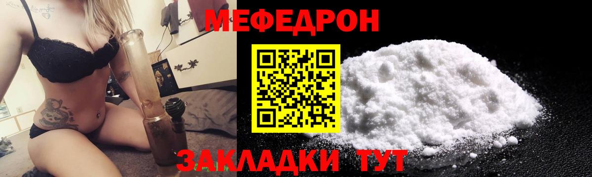 Мефедрон кристаллы Прокопьевск