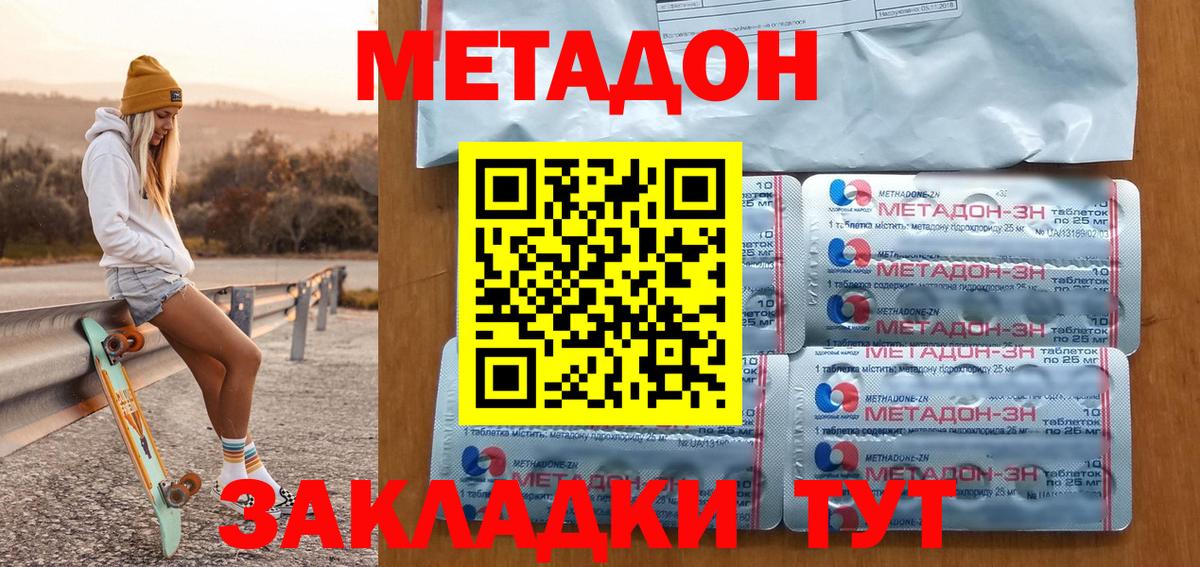 Метадон мёд  площадка клад  МЕТАДОН methadone  Прокопьевск  Вход с VPN 