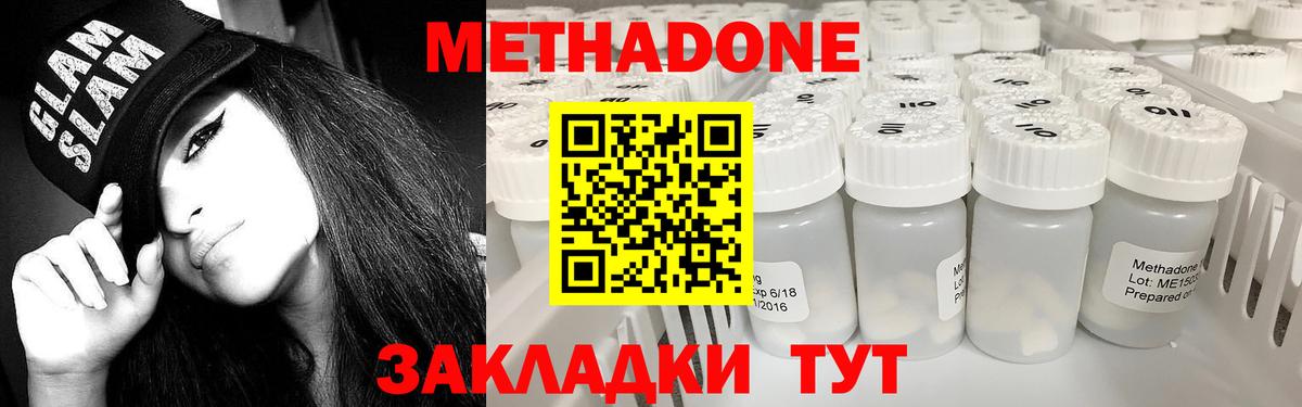 Метадон белоснежный Прокопьевск