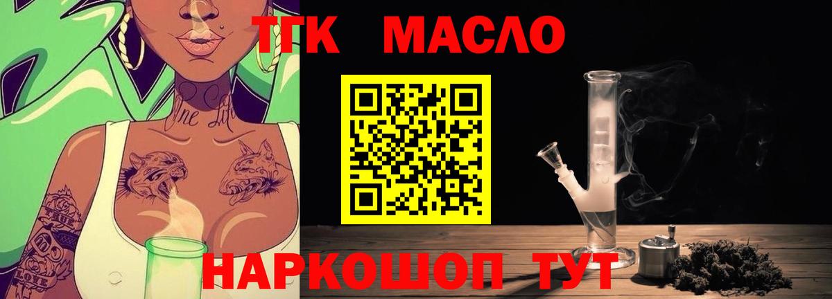 Дистиллят ТГК THC oil  наркотики  Прокопьевск  Вход с VPN 