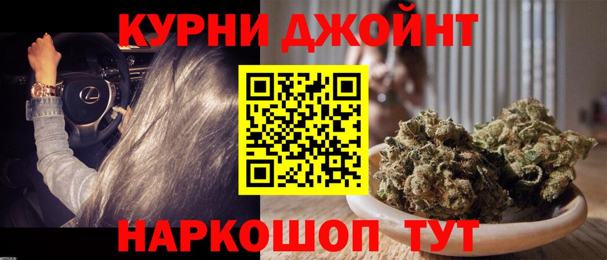 Шишки марихуана White Widow Прокопьевск